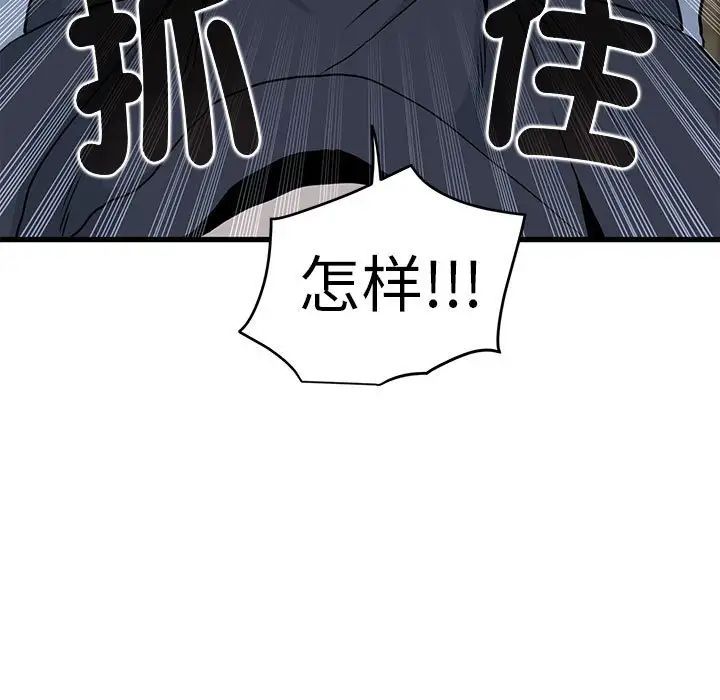 发小碰不得第19話