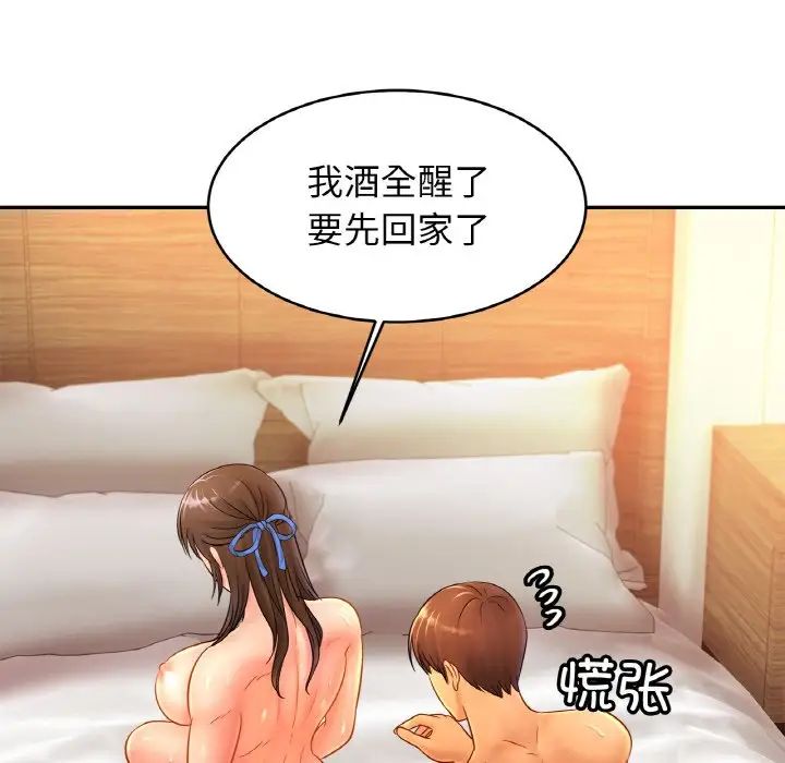 亲密一家人第32話