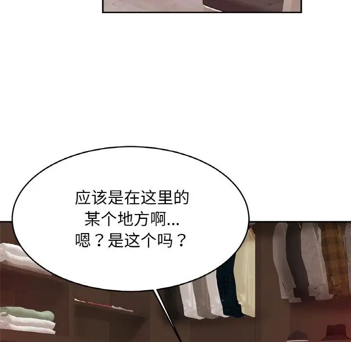 亲密一家人第32話