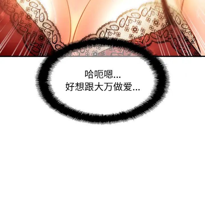 亲密一家人第32話