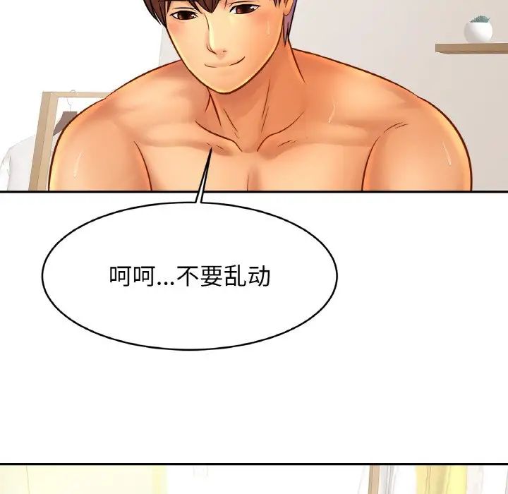 亲密一家人第32話