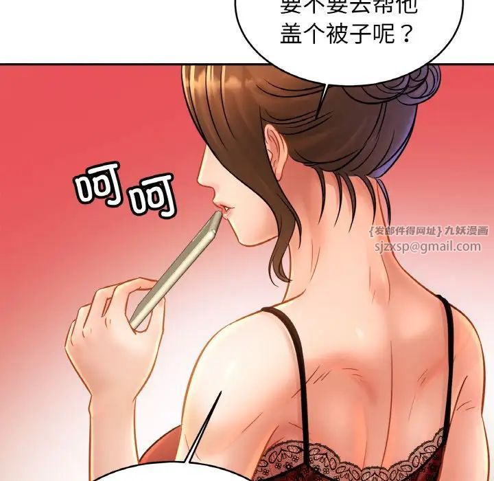 亲密一家人第32話