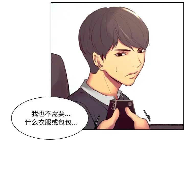 保姆调教中第30話