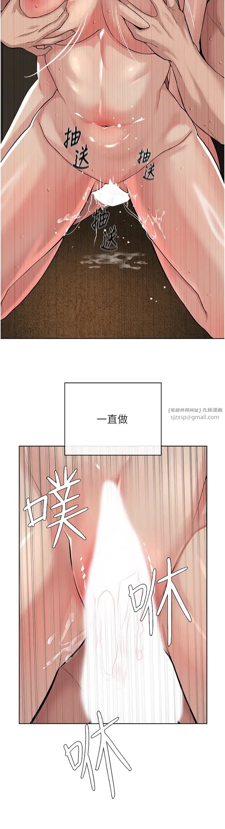 邪教教主第34話-人傢想要你射進來♥
