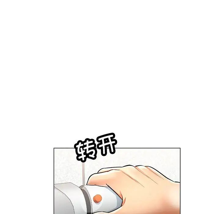 可以爱你吗第4話