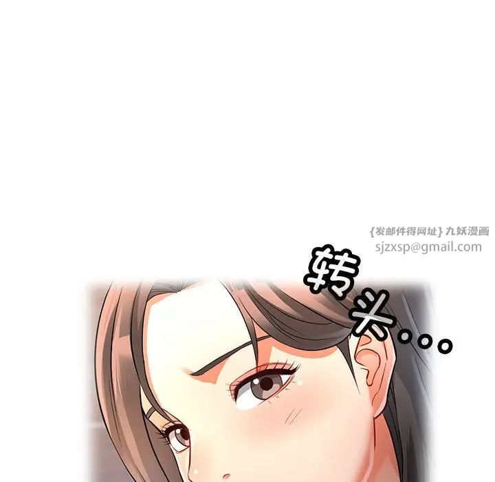 可以爱你吗第4話