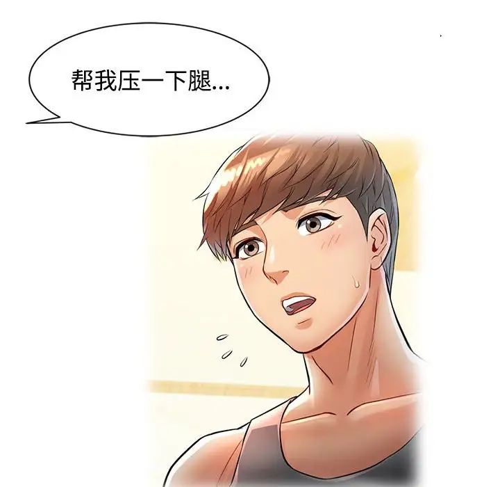 可以爱你吗第4話