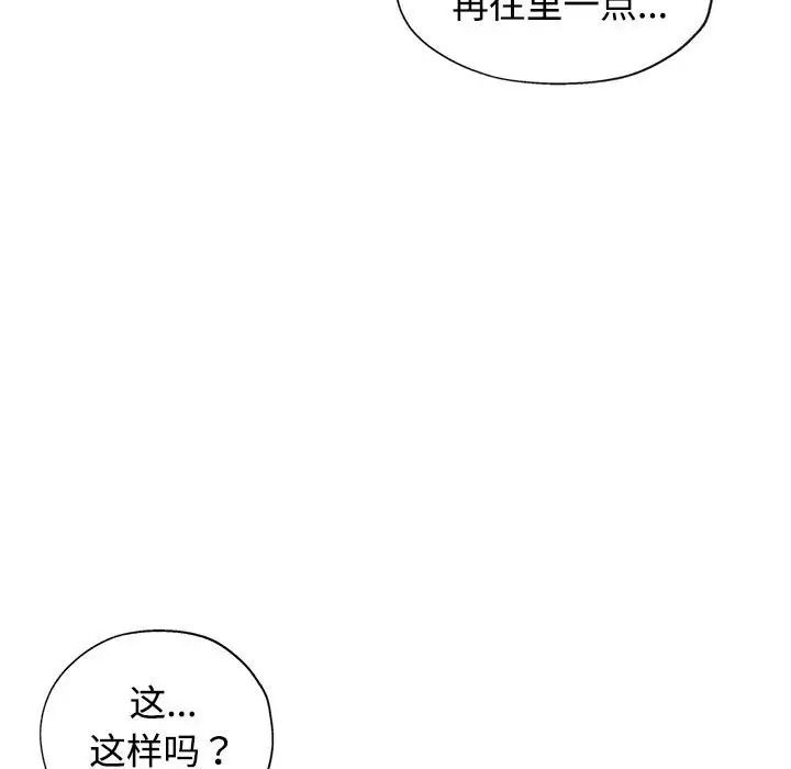 可以爱你吗第4話
