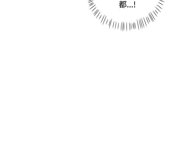 可以爱你吗第4話