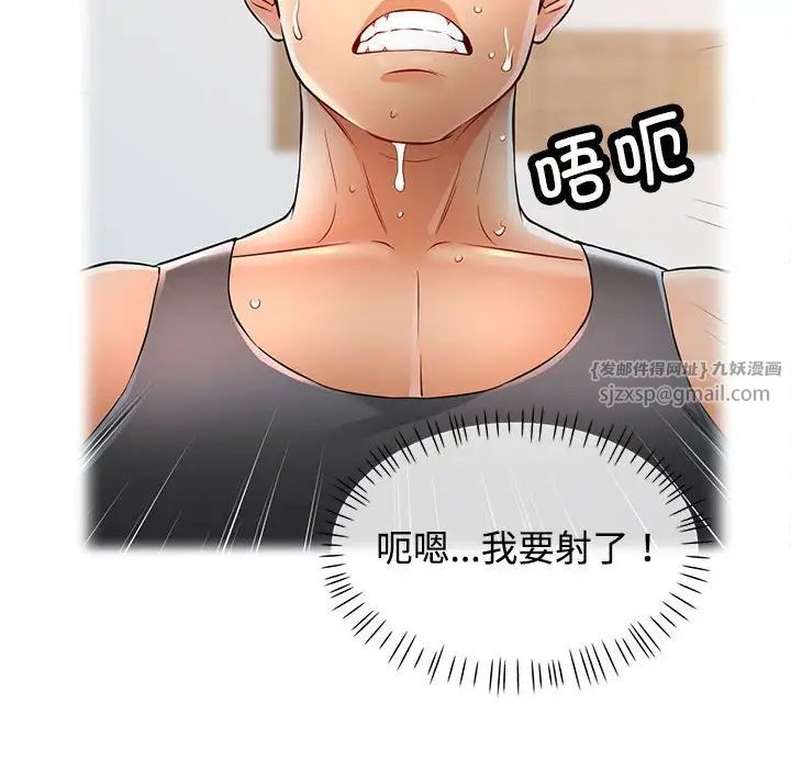 可以爱你吗第4話