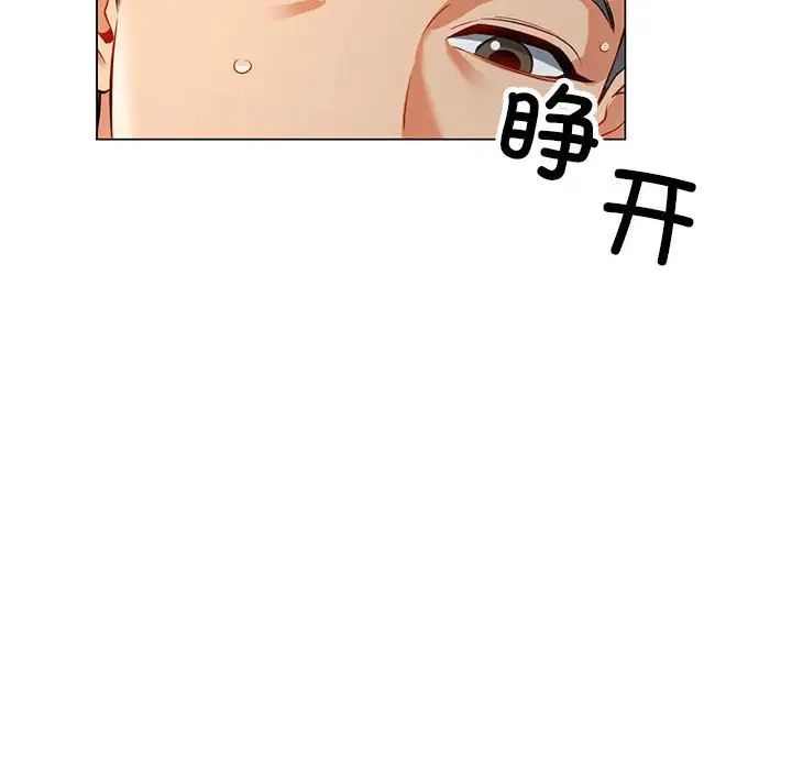 可以爱你吗第4話