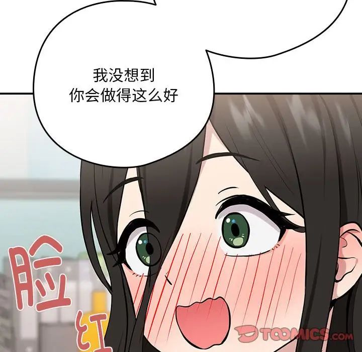 下班后的例行恋爱第7話