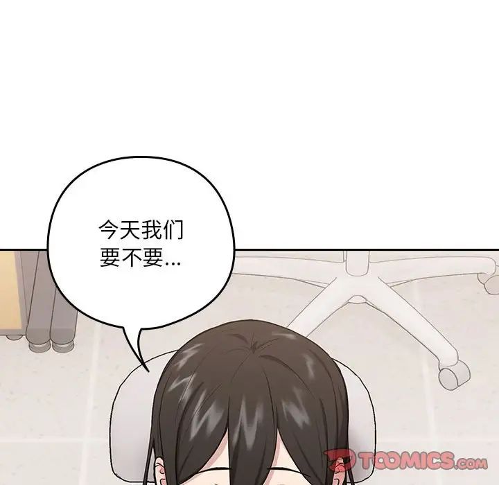 下班后的例行恋爱第7話