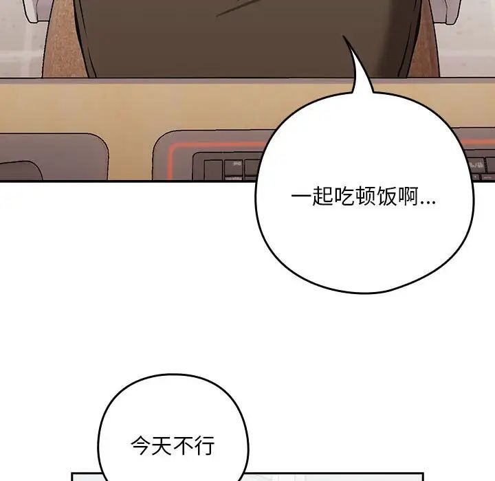 下班后的例行恋爱第7話