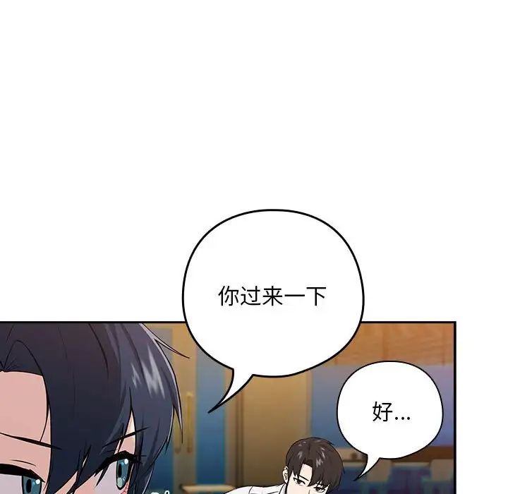 下班后的例行恋爱第7話