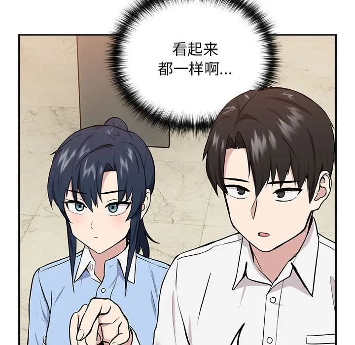 下班后的例行恋爱第7話