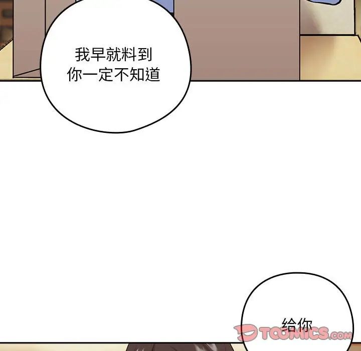 下班后的例行恋爱第7話