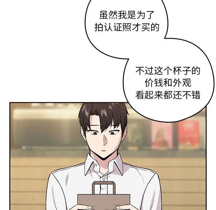 下班后的例行恋爱第7話