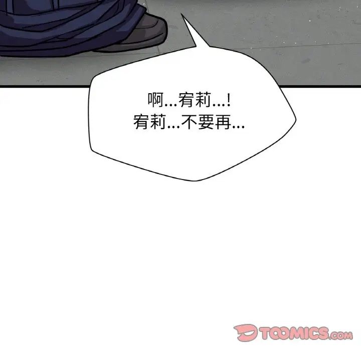 我的女王第23話