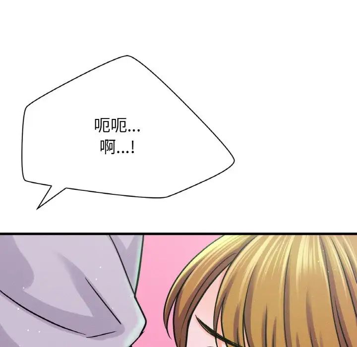 我的女王第23話
