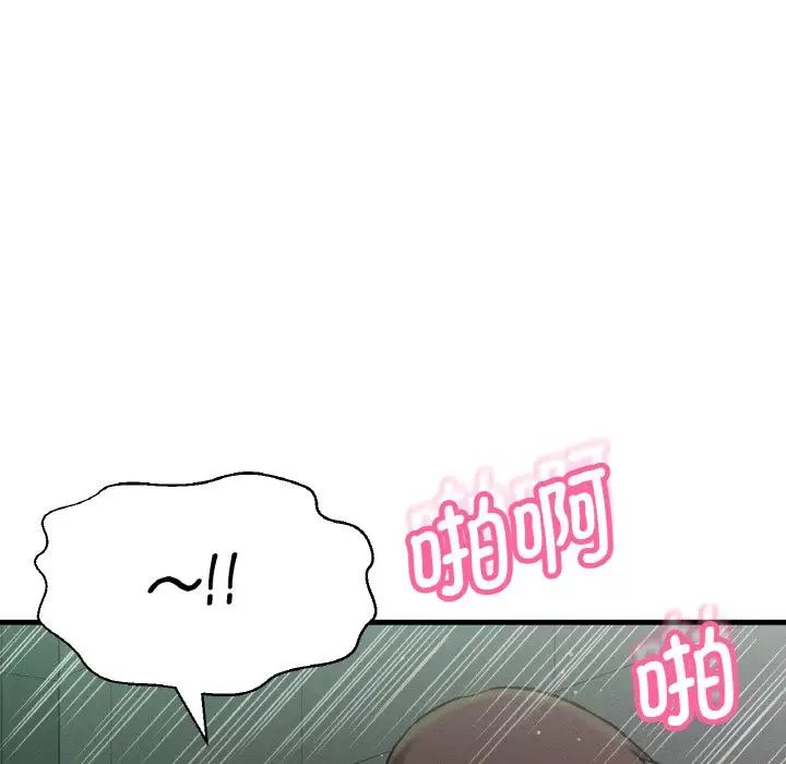 我的女王第23話