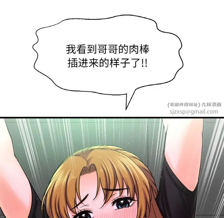 我的女王第23話