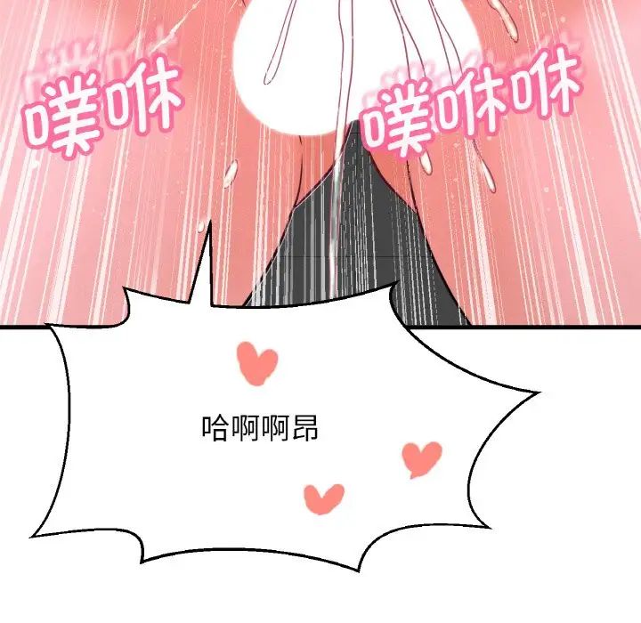 我的女王第23話