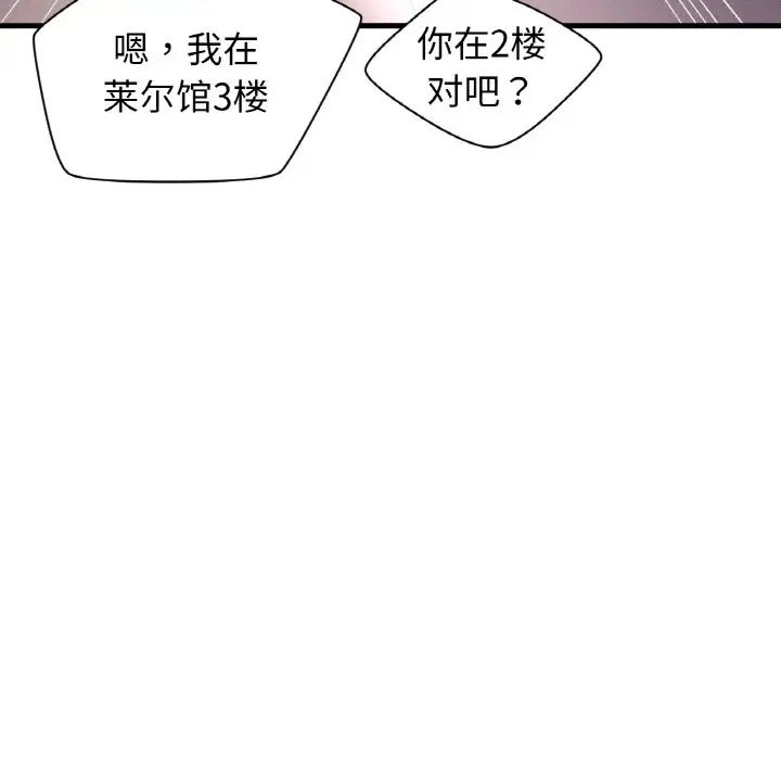 我的女王第23話