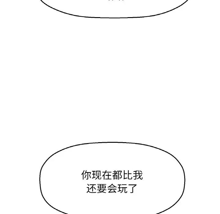 我的女王第23話