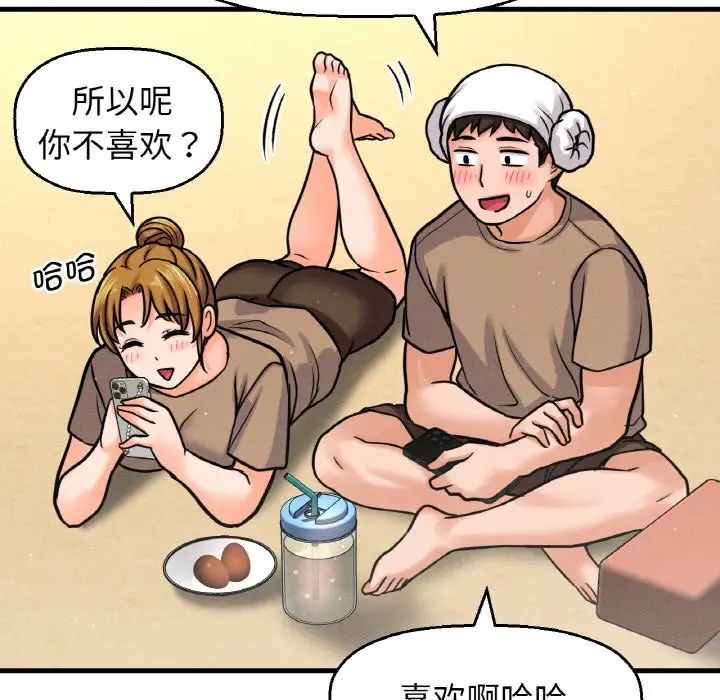 我的女王第23話