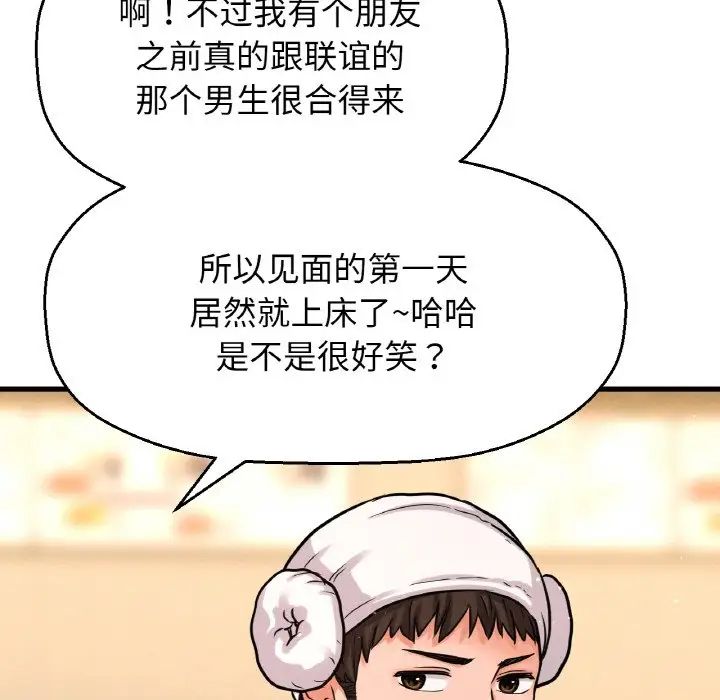 我的女王第23話