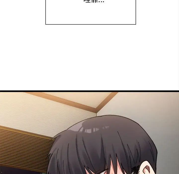 微妙关系第11話