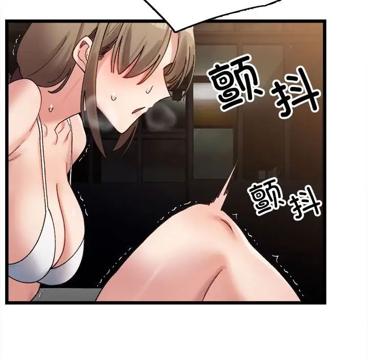 微妙关系第11話