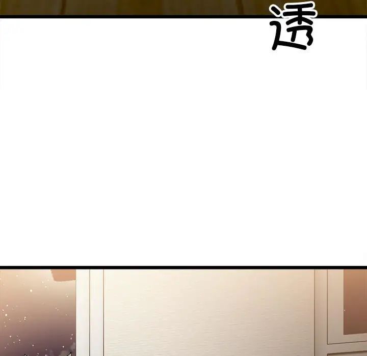 微妙关系第11話