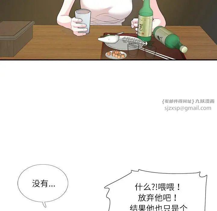 这难道是命中注定第29話