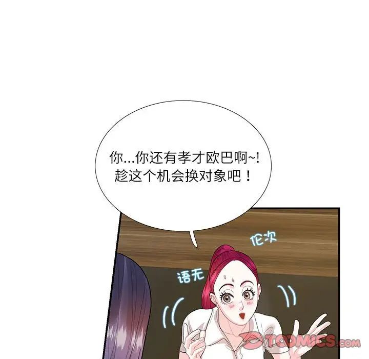 这难道是命中注定第29話