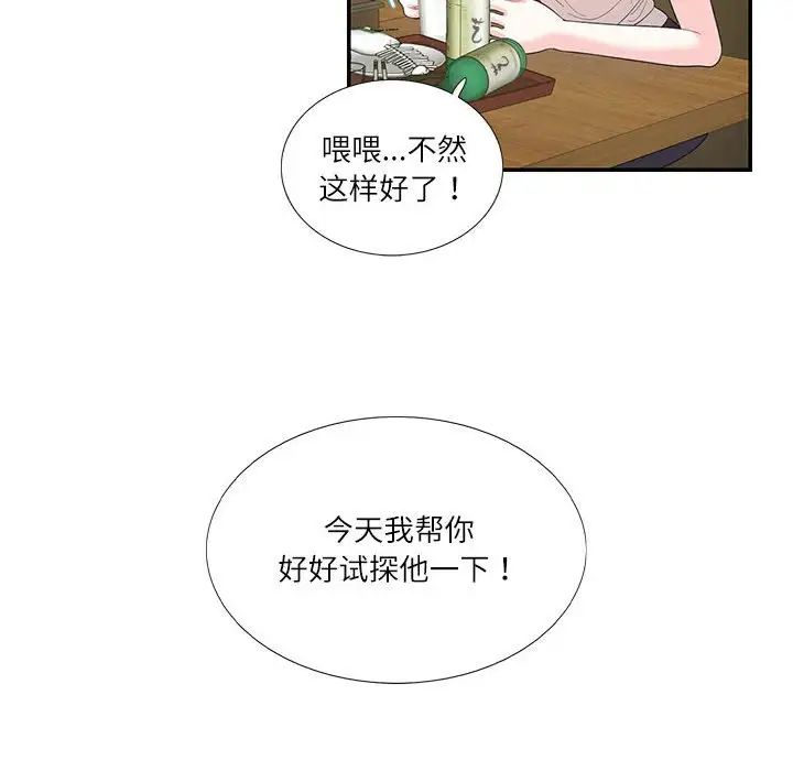 这难道是命中注定第29話