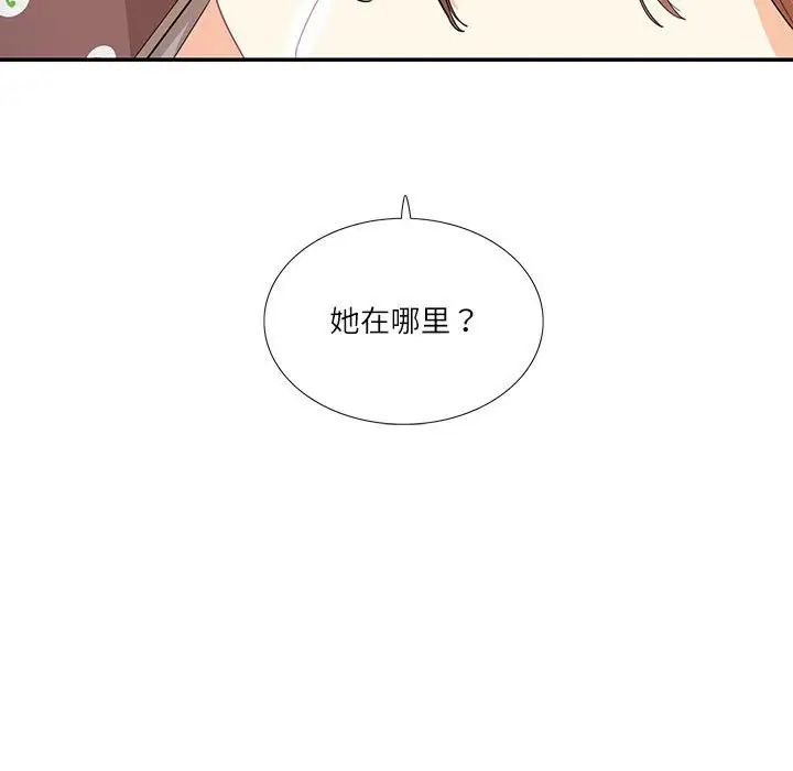 这难道是命中注定第29話
