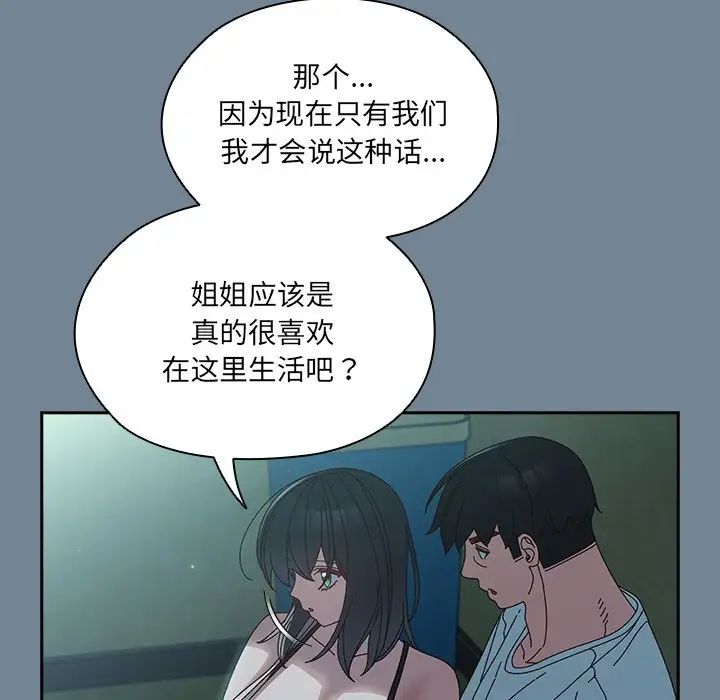 老大!请把女儿交给我!第26話