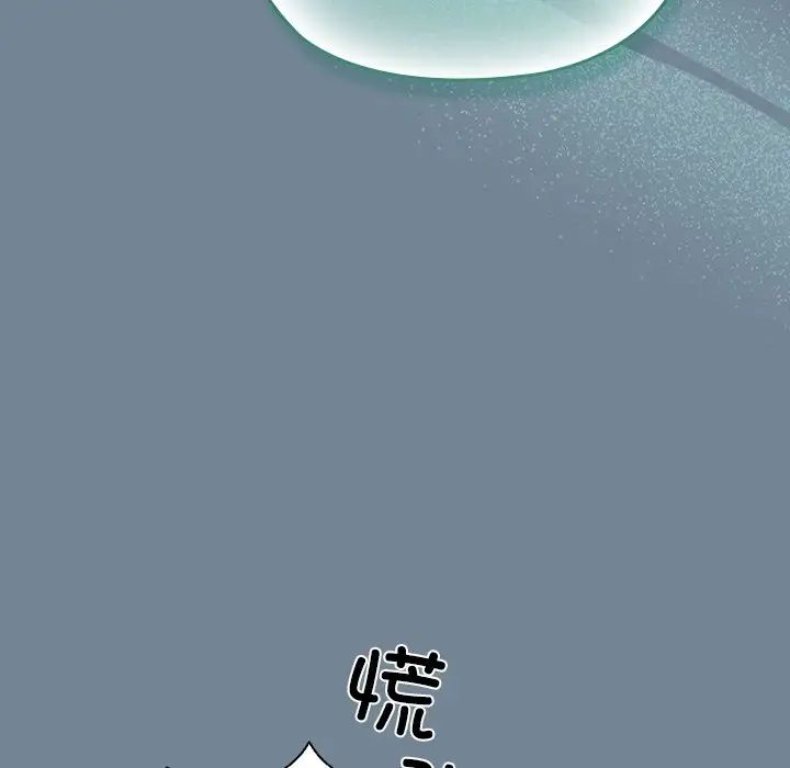 老大!请把女儿交给我!第26話