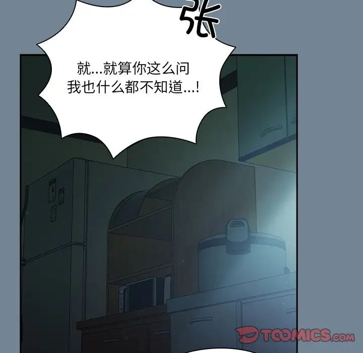 老大!请把女儿交给我!第26話