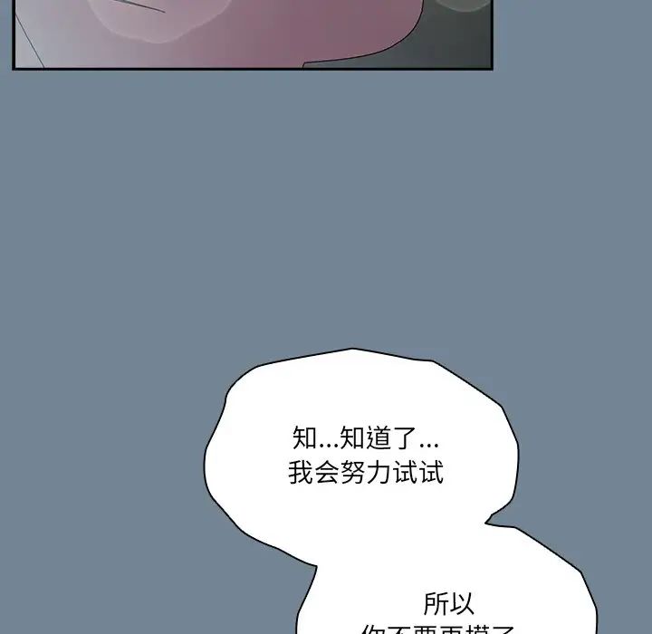 老大!请把女儿交给我!第26話