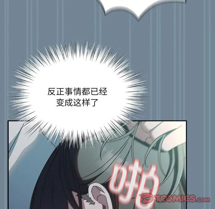 老大!请把女儿交给我!第26話