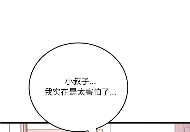 渴望占有她第15話