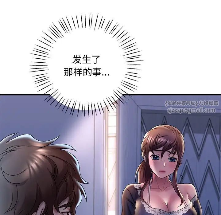 渴望占有她第15話