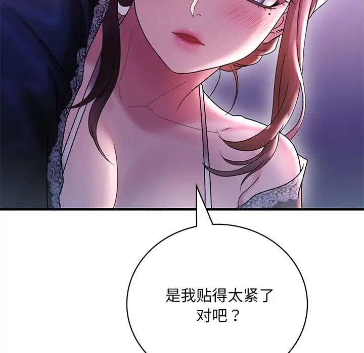 渴望占有她第15話
