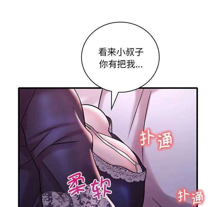 渴望占有她第15話
