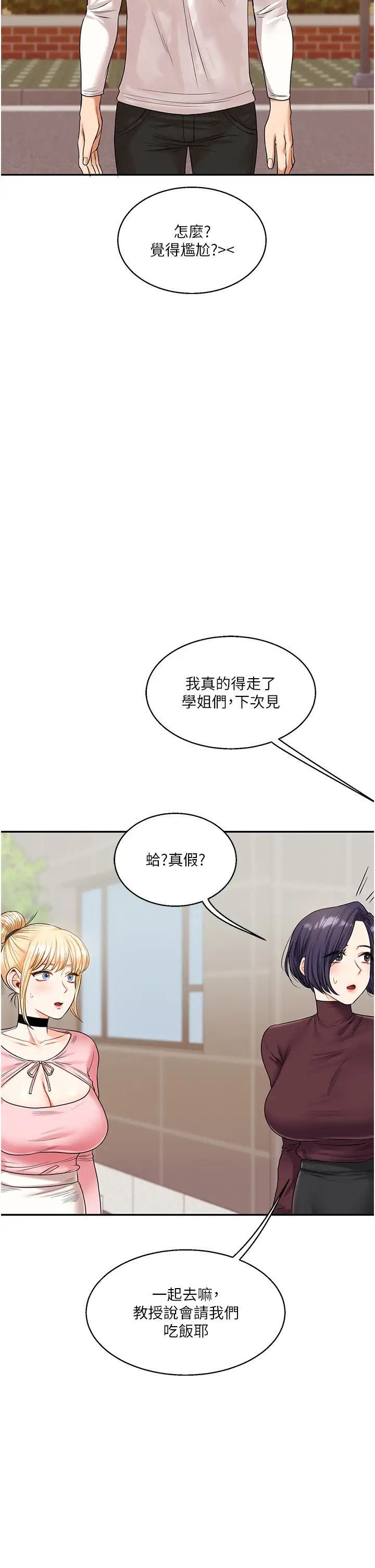 玩转学姊第17話-被肉棒洗腦的後「淫」癥