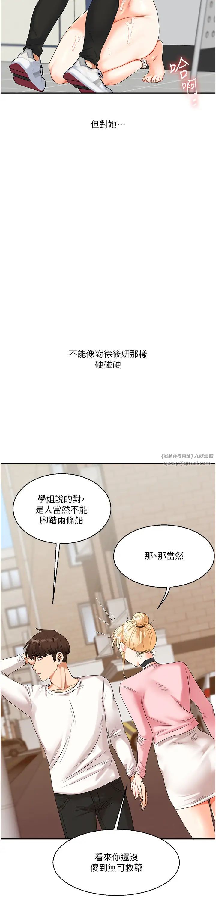 玩转学姊第17話-被肉棒洗腦的後「淫」癥