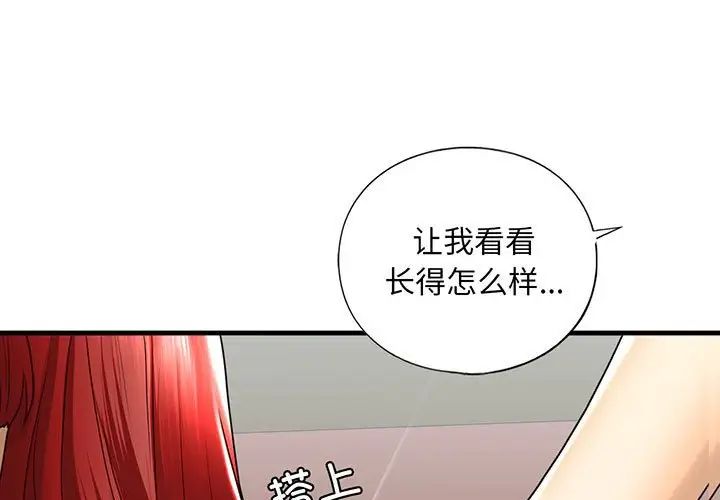 我的继姐第16話